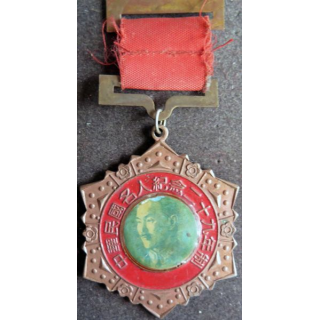CHINE : médaille militaire chinoise de Tchang Kai chek
