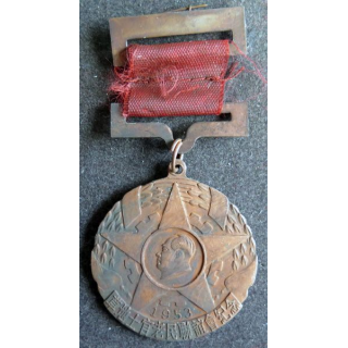 CHINE : médaille militaire chinoise inconnue 1953
