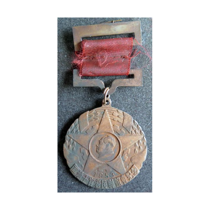 CHINE : médaille militaire chinoise inconnue 1953