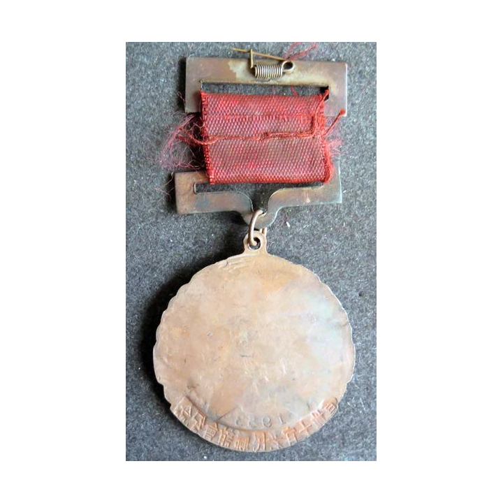 CHINE : médaille militaire chinoise inconnue 1953