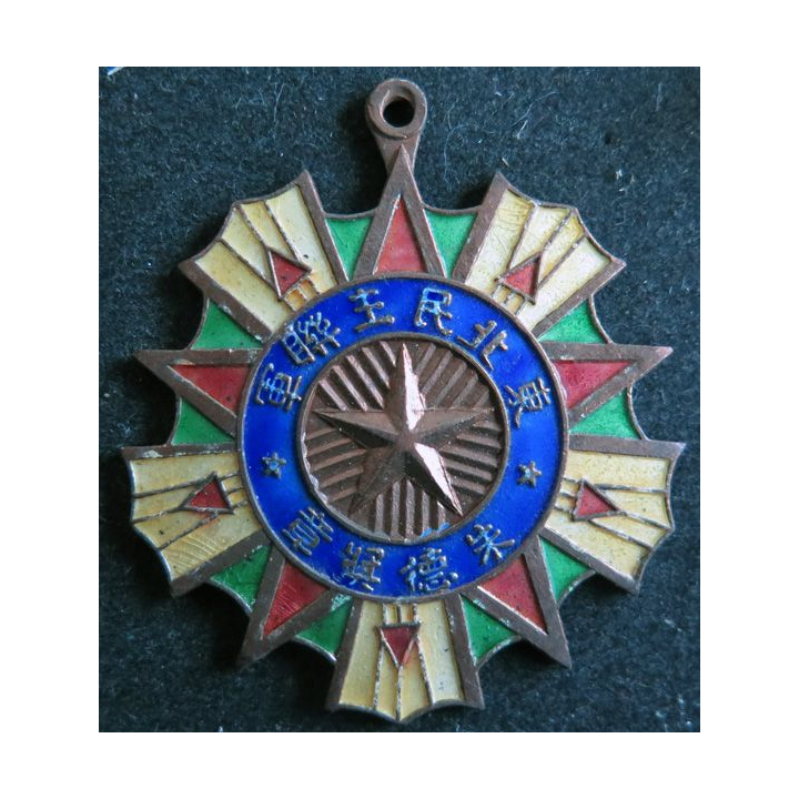 CHINE : médaille militaire chinoise inconnue 1947