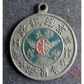 CHINE : médaille militaire chinoise inconnue 1923
