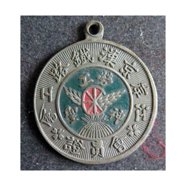 CHINE : médaille militaire chinoise inconnue 1923