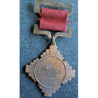 CHINE : Médaille commemorative du traité de Xian en 1936