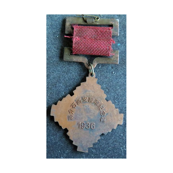 CHINE : Médaille commemorative du traité de Xian en 1936
