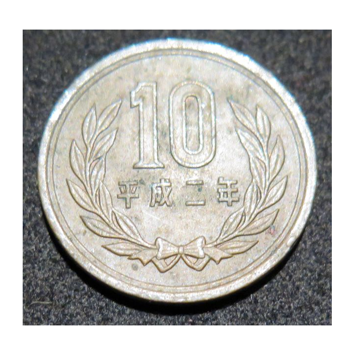 JAPON : pièce de 10 Yen Shōwa tranche lisse 1990 en bronze
