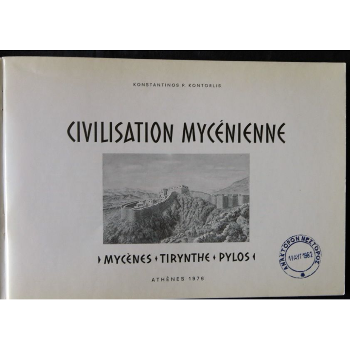 Civilisation Mycénienne de P. Kontorlis aux édité par l'Imprimerie J. Makris S.A. 1976