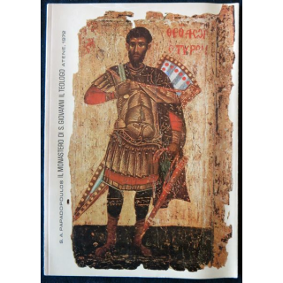 Il Monastero Di S. Giovani il Teologo Atene aux éditions S.A Papadopoulos 1972