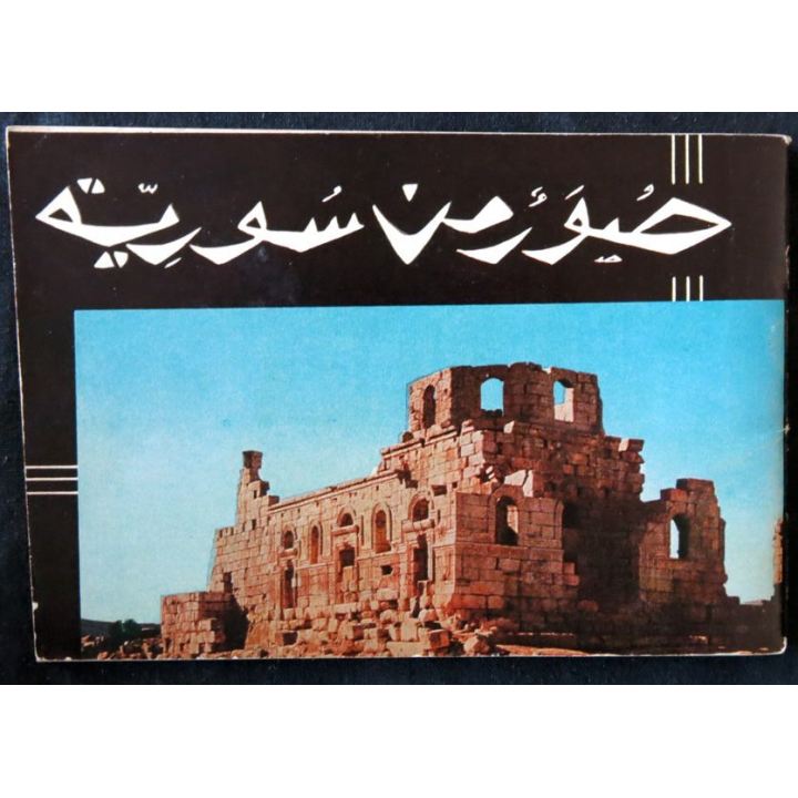 Picture from Syria imprimmé par le Tourist office Damascus
