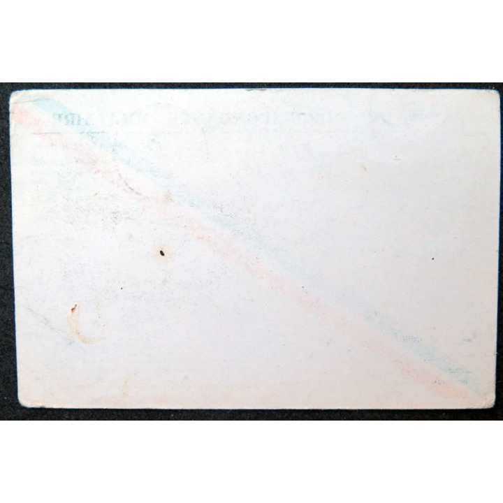 Carte de correspondance militaire du 123° Régiment d'Infanterie 28° Cie
