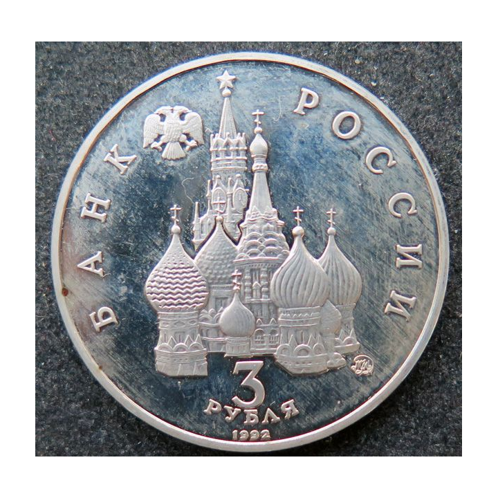 RUSSIE : pièce de 3 roubles 1992 année internationale de l'Espace en cupronickel