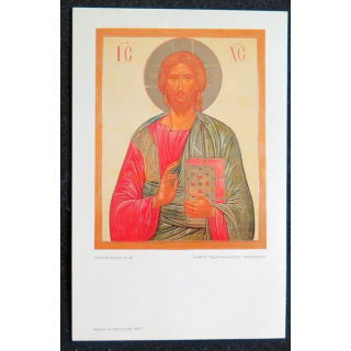 IMAGE PIEUSE : image de première communion O. Chappey 5 Mai 1968