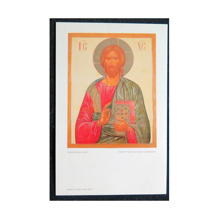IMAGE PIEUSE : image de première communion O. Chappey 5 Mai 1968