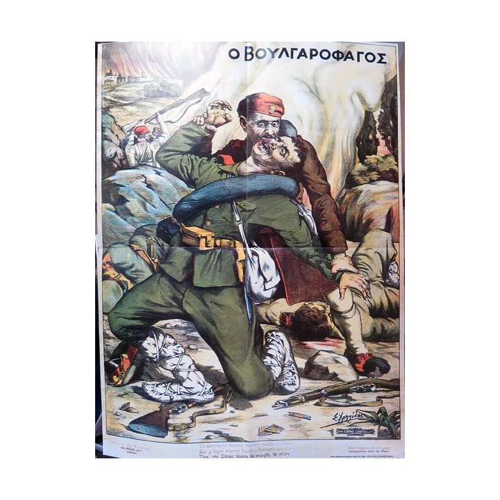 1914-1918 La Grande guerre N°4 Sur les fronts d'Orient avec carte, journaux et posters