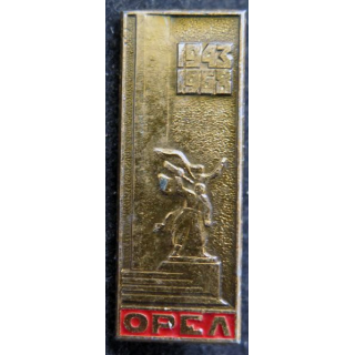 URSS : insigne métallique du 25° anniversaire 1943 - 1968