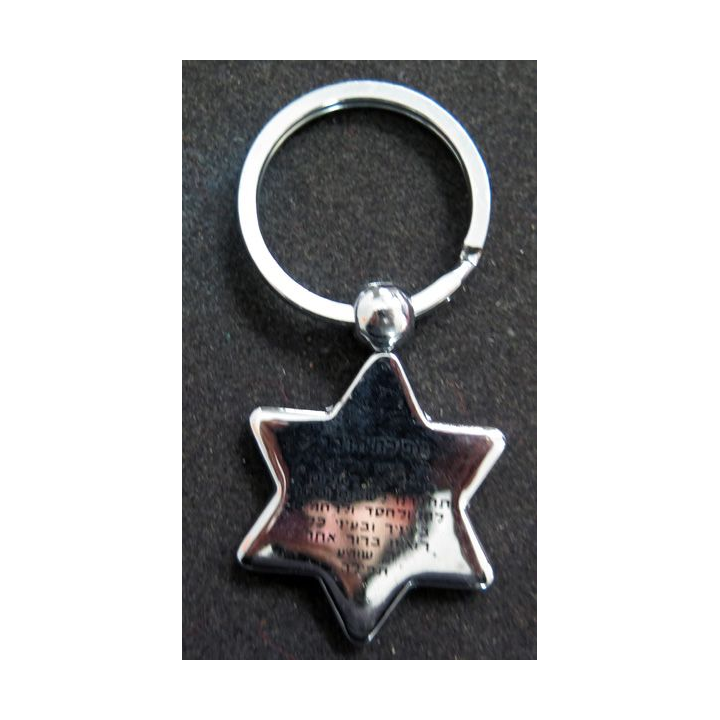 Porte clefs Israelien Bar Mitzvah Raphaël