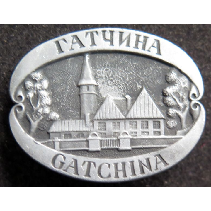 URSS : insigne alu de Gatchina de 3,5 cm de large