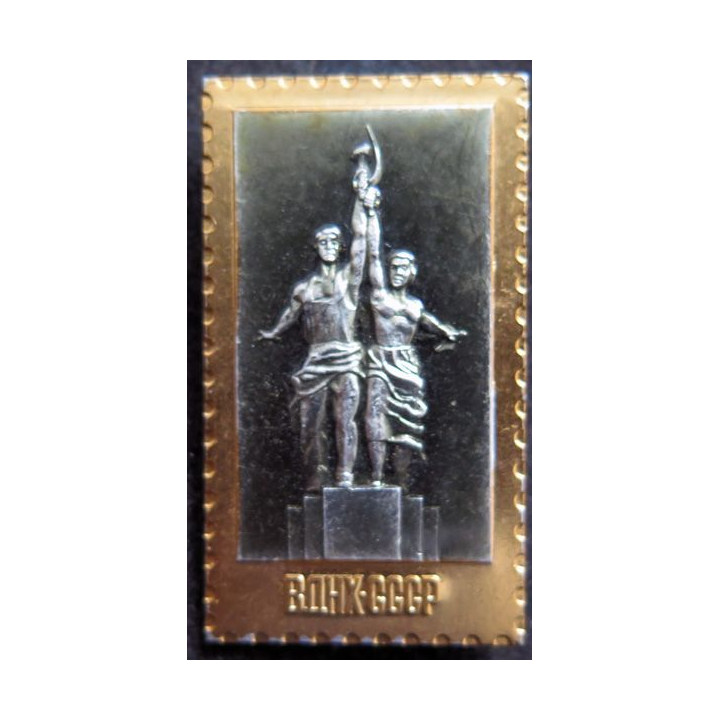 URSS : insigne alu du VDNH Russe 4,5 x 2,5 cm
