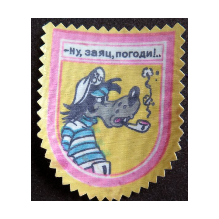 URSS : écusson thermo collant 