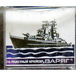 URSS : insigne alu du Croiseur lance-missiles GW VARYAG 2,8 x 2,3 cm 