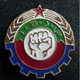 AFGHANISTAN : insigne des jeunesses communistes d'Afghanistan