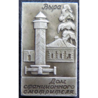 URSS : insigne de ville russe inconnu ???