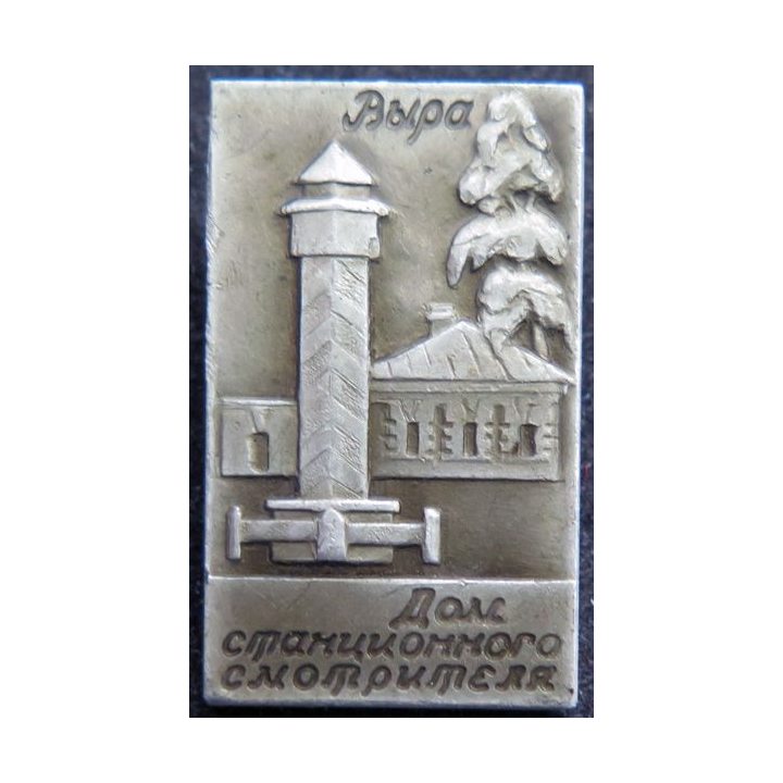 URSS : insigne de ville russe inconnu ???