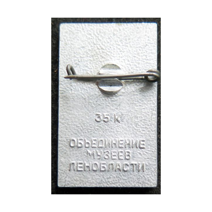 URSS : insigne de ville russe inconnu ???