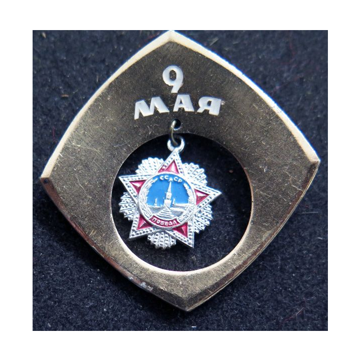 URSS : insigne du 9 Mai 
