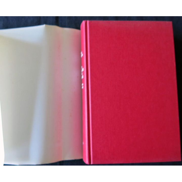 Les beaux jours des collabos de Henri Amouroux aux Editions France Loisirs