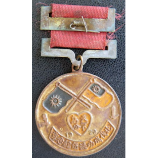CHINE : Médaille de l'expédition du Nord contre les Seigneurs de la Guerre 1926 - 1927