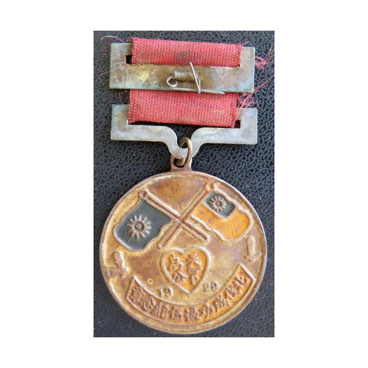 CHINE : Médaille de l'expédition du Nord contre les Seigneurs de la Guerre 1926 - 1927