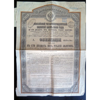 Emprunt russe 4% Or 500 Frs 404 D. Reichsmark 1889 avec 4 coupons d'obligation