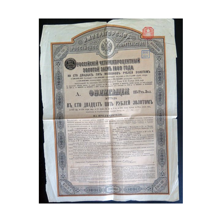 Emprunt russe 4% Or 500 Frs 404 D. Reichsmark 1889 avec 4 coupons d'obligation