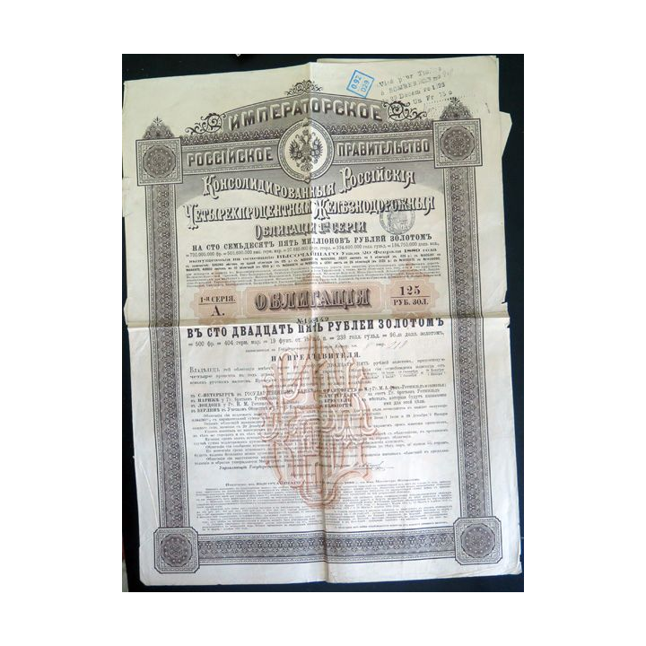 Obligation consolidée russe des chemins de fer de 125 Roubles Or 1889 avec 7 coupons