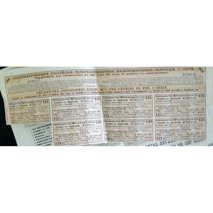 Obligation consolidée russe des chemins de fer de 125 Roubles Or 1889 avec 7 coupons