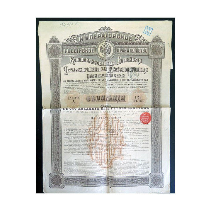 Obligation consolidée russe des chemins de fer de 125 Roubles Or 1889 avec 8 coupons