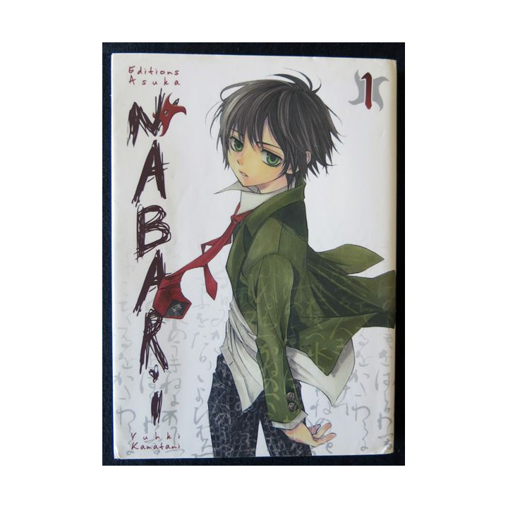 Manga Nabari Vol. 1 de Yukki Kamatani aux Editions Asuka Editions