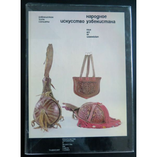 L'art folklorique de l'Uzbekistan en anglais et russe superbe
