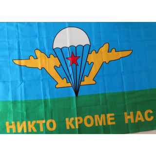 RDA :RUSSIE : Drapeau des Forces parachutistes russes 85 x 145 cm