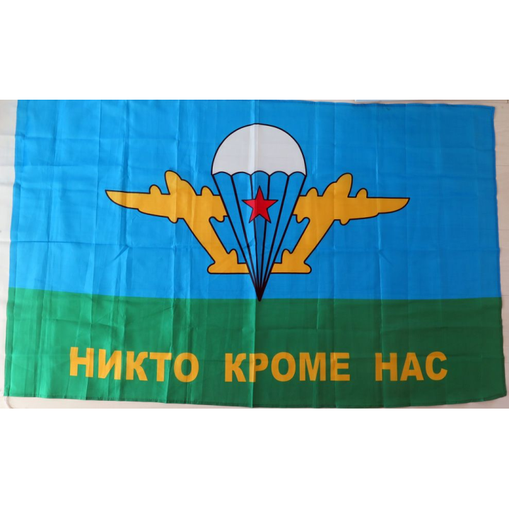 RDA :RUSSIE : Drapeau des Forces parachutistes russes 85 x 145 cm
