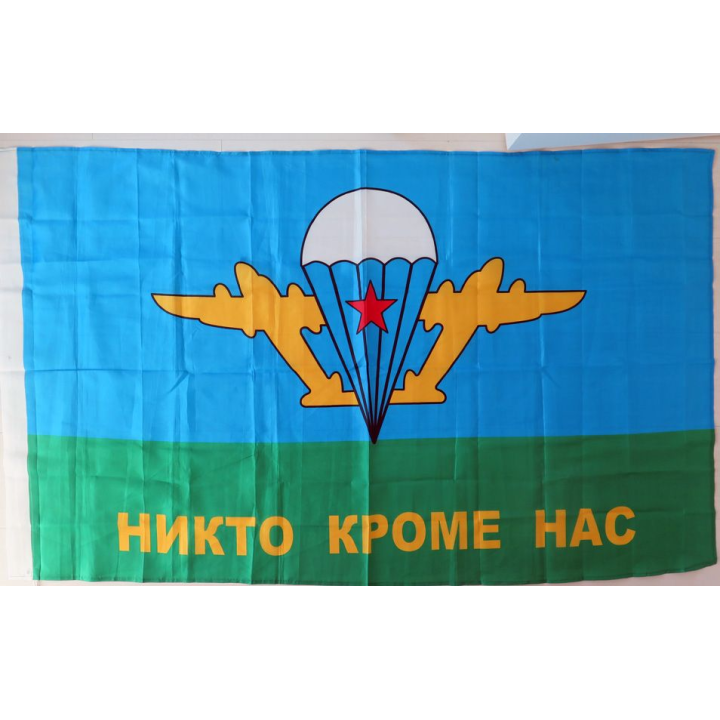 RDA :RUSSIE : Drapeau des Forces parachutistes russes 85 x 145 cm