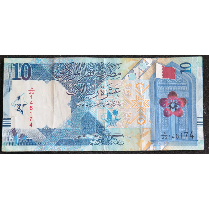 QATAR : Billet de banque de 10 Ryals Le Lusail Iconic Stadium