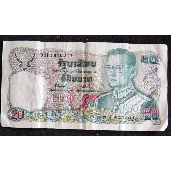 THAÏLANDE : Billet de banque de 20 Bahts Roi Rama X