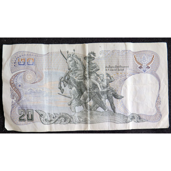 THAÏLANDE : Billet de banque de 20 Bahts Roi Rama X