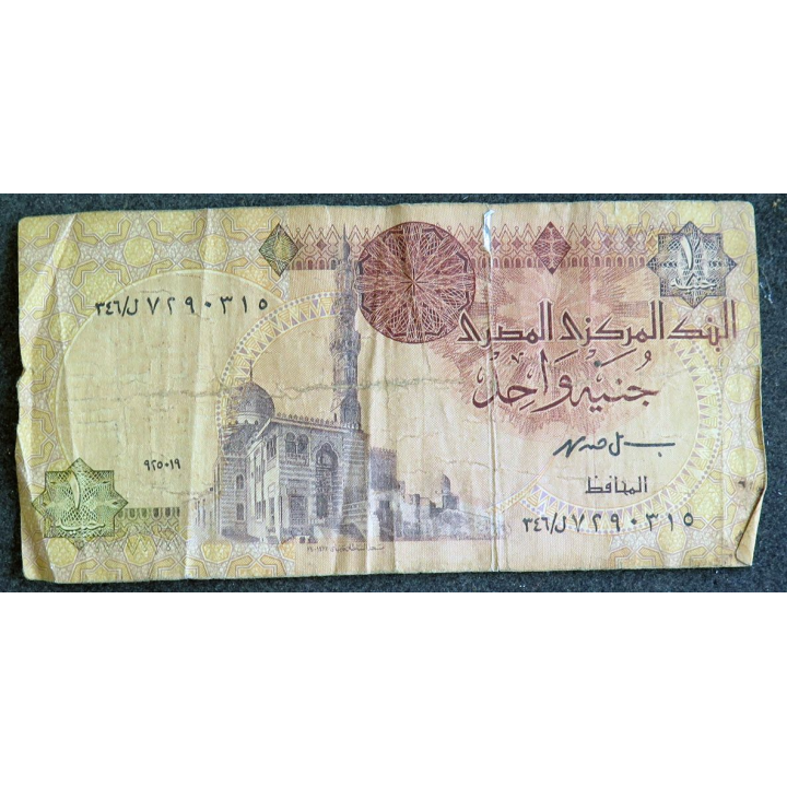 EGYPTE : Billet de banque de 1 livre 