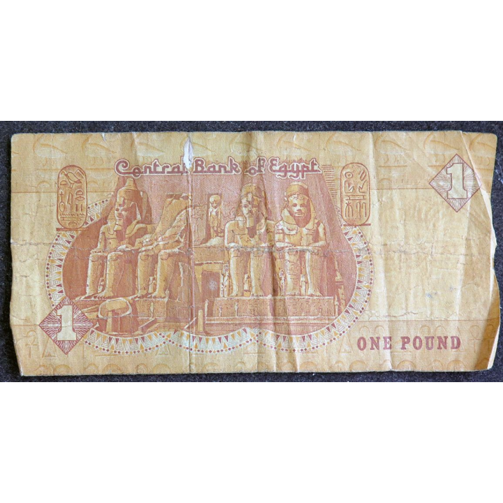 EGYPTE : Billet de banque de 1 livre 