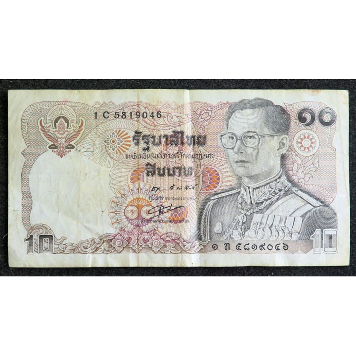 THAÏLANDE : Billet de banque de 10 Bahts Roi Rama X