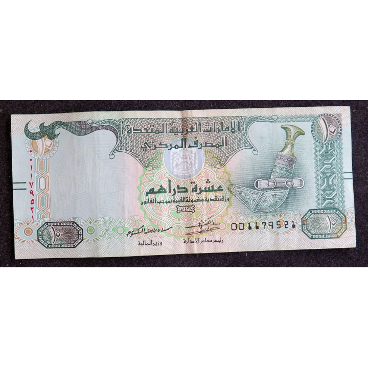 UAE / EAU : Billet de banque de 10 Dirhams Emirats arabes unis