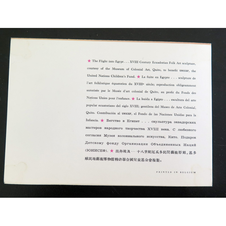 copie de IMAGE PIEUSE : carte de la fuite en Egypte sculpture de l'art folklorique équatorien du XVIII° siècle